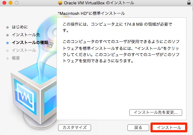 VirtualBox04