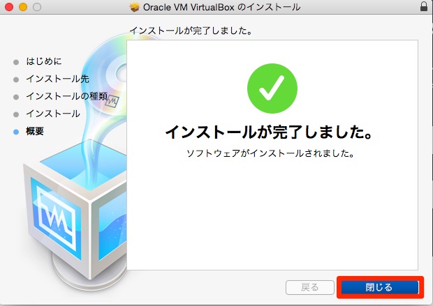 VirtualBox05