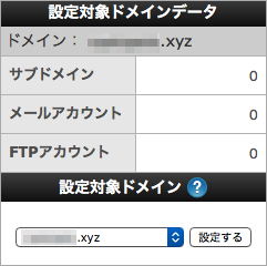 Xserver_サーバーパネル 4