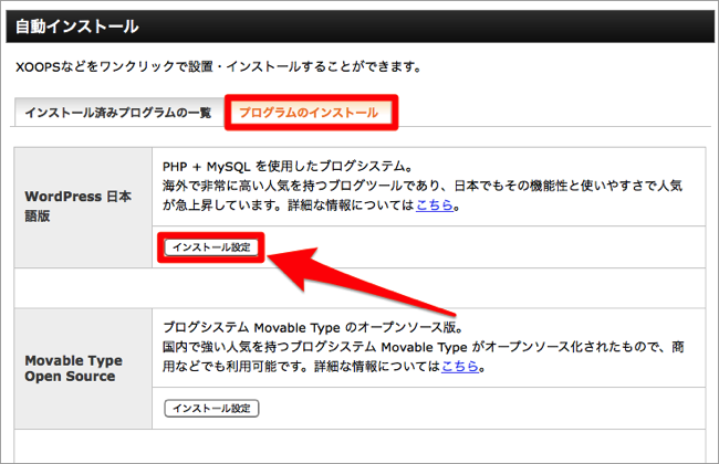 Xserver_サーバーパネル 5 copy