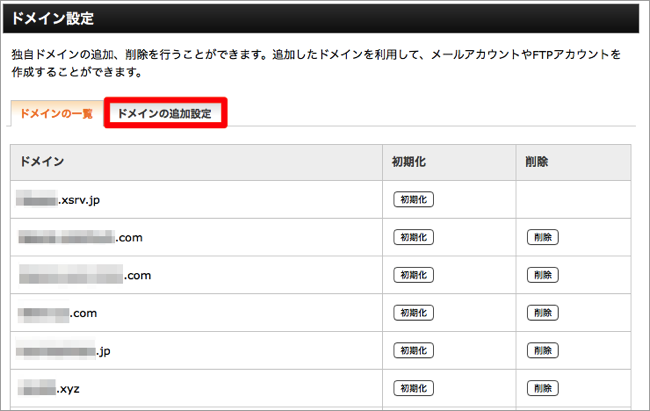 Xserver_サーバーパネル copy