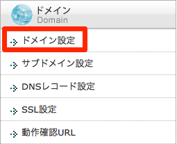 Xserver_サーバーパネル