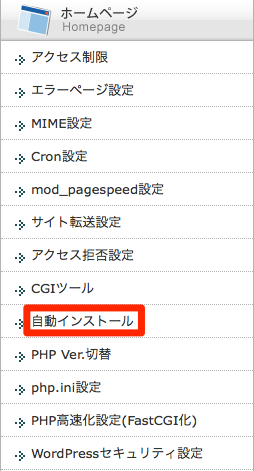 Xserver_サーバーパネル