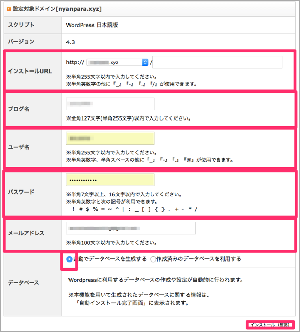 Xserver_サーバーパネル