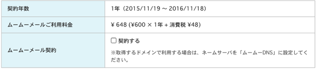 ドメイン設定 _ ムームードメイン copy