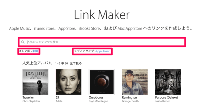 iTunes_Link_Maker copy