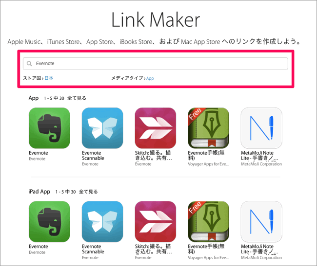 iTunes_Link_Maker copy