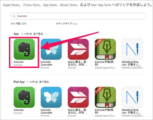 iTunes_Link_Maker copy
