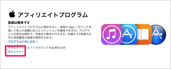 iTunes_アフィリエイトプログラム copy