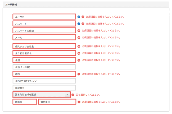 iTunes_アフィリエイトプログラム_-_連絡先情報 copy