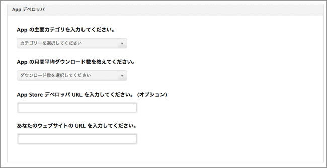 iTunes_アフィリエイトプログラム_-_連絡先情報 copy