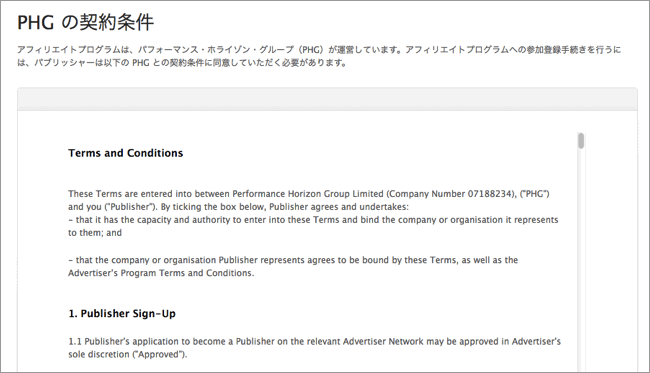 iTunes_アフィリエイトプログラム_-_連絡先情報 copy