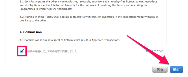 iTunes_アフィリエイトプログラム_-_連絡先情報 copy