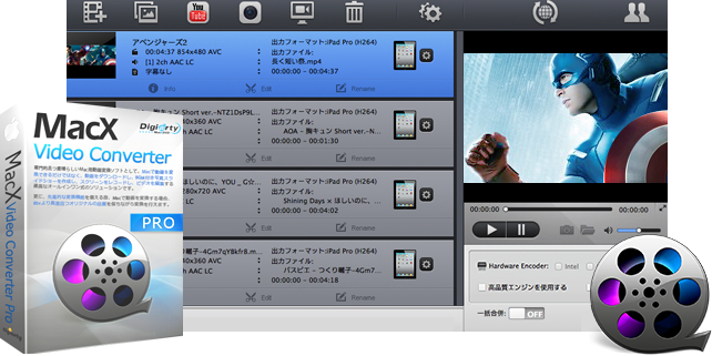http://www.macxdvd.com/mac-video-converter-pro/index-jp.htm