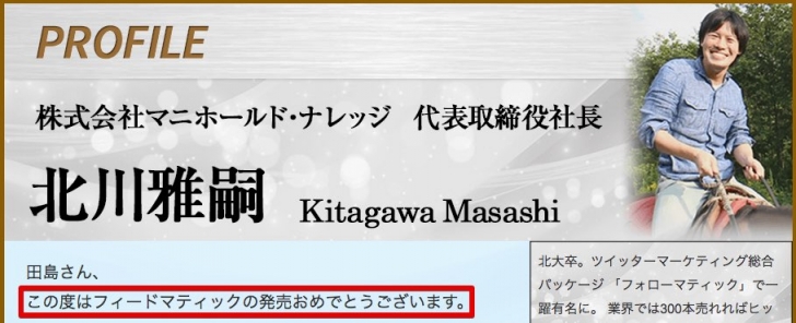 北川さんコメント