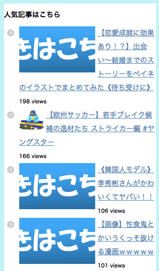 北川トレンド人気記事