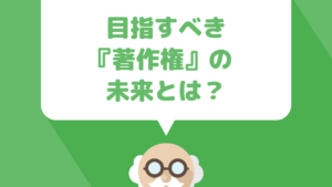 日本の『著作権』に対する取り締まりはもはや化石！クリエイティブ・コモンズの生みの親が語る「法が創造性を圧迫する」という今のデジタルカルチャーにおける法律の問題