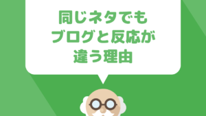 ブログで書くようなトレンド記事を、youtubeで動画にしても全然アクセスが集まらない理由と解決方法