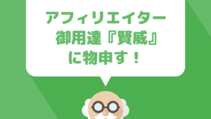 賢威の購入ちょっと待った！レビューや口コミで良い評判に惑わされないで！アフィリエイトブログ御用達ワードプレスのテンプレート【賢威】がおすすめできない理由