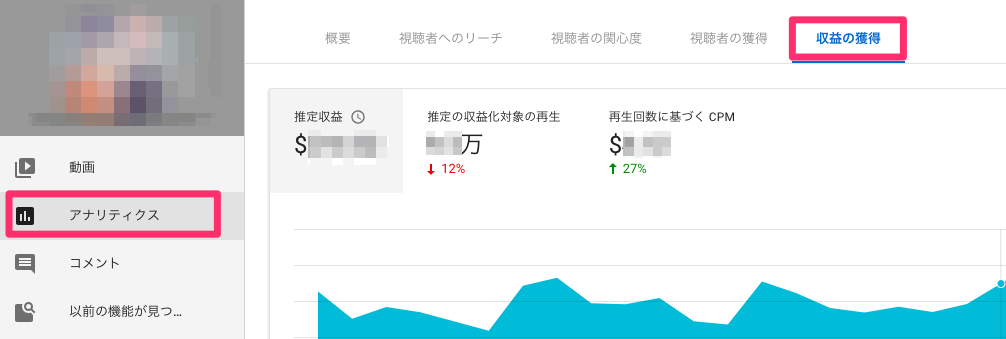 ついにyoutubeのアドセンス収益が表示されなくなった 新しい収益の確認方法 ぷちっとプラス