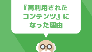 youtubeで有名なゲーム配信動画が『再利用されたコンテンツ』で収益化を外された理由と今後