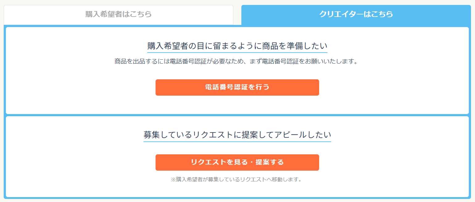 イラスト特化型のスキルシェアサービス Sukima スキマ に登録する方法を解説 ぷちっとプラス